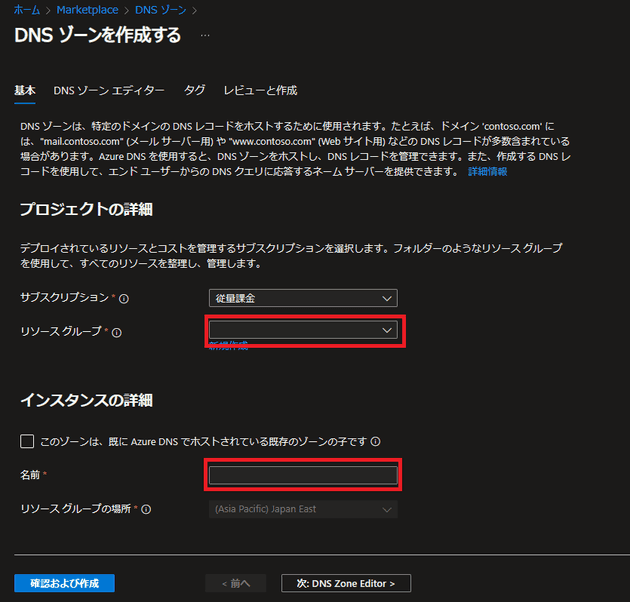 リソースの作成